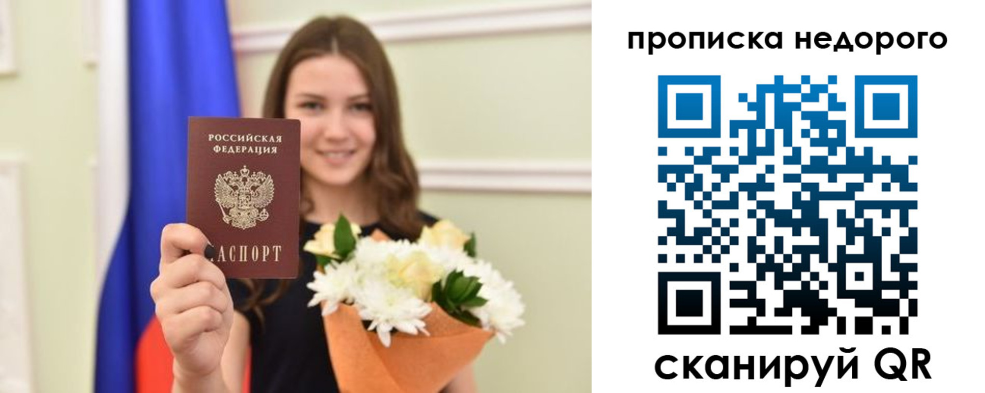 прописка в Тольятти