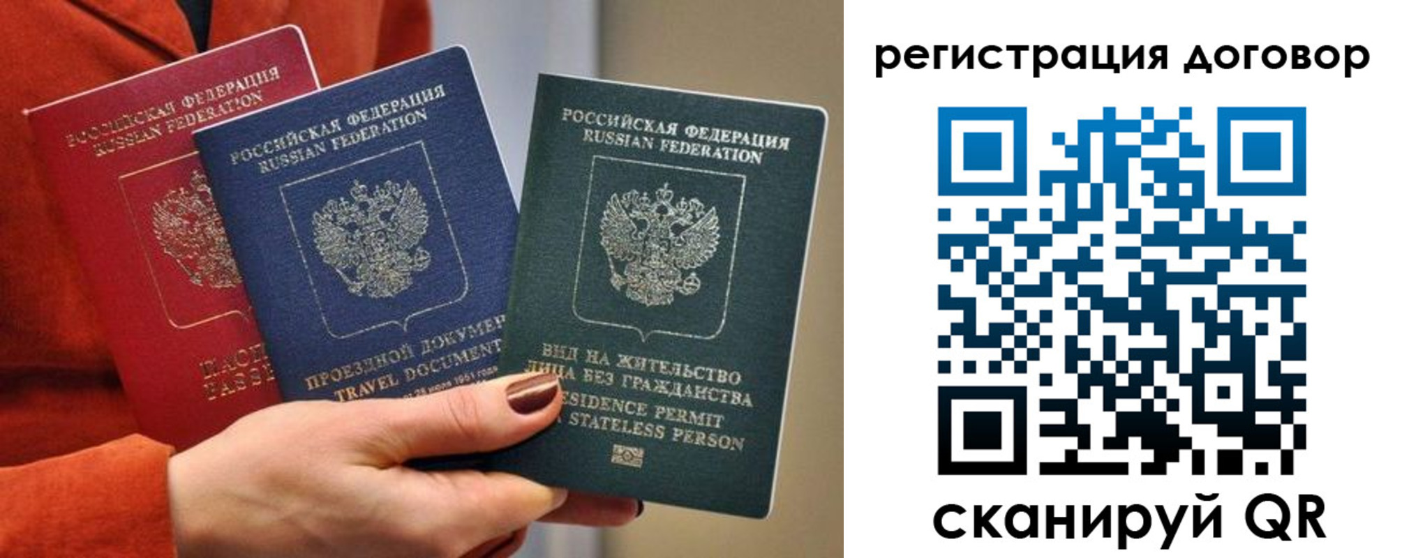 прописка ребенка в Тольятти