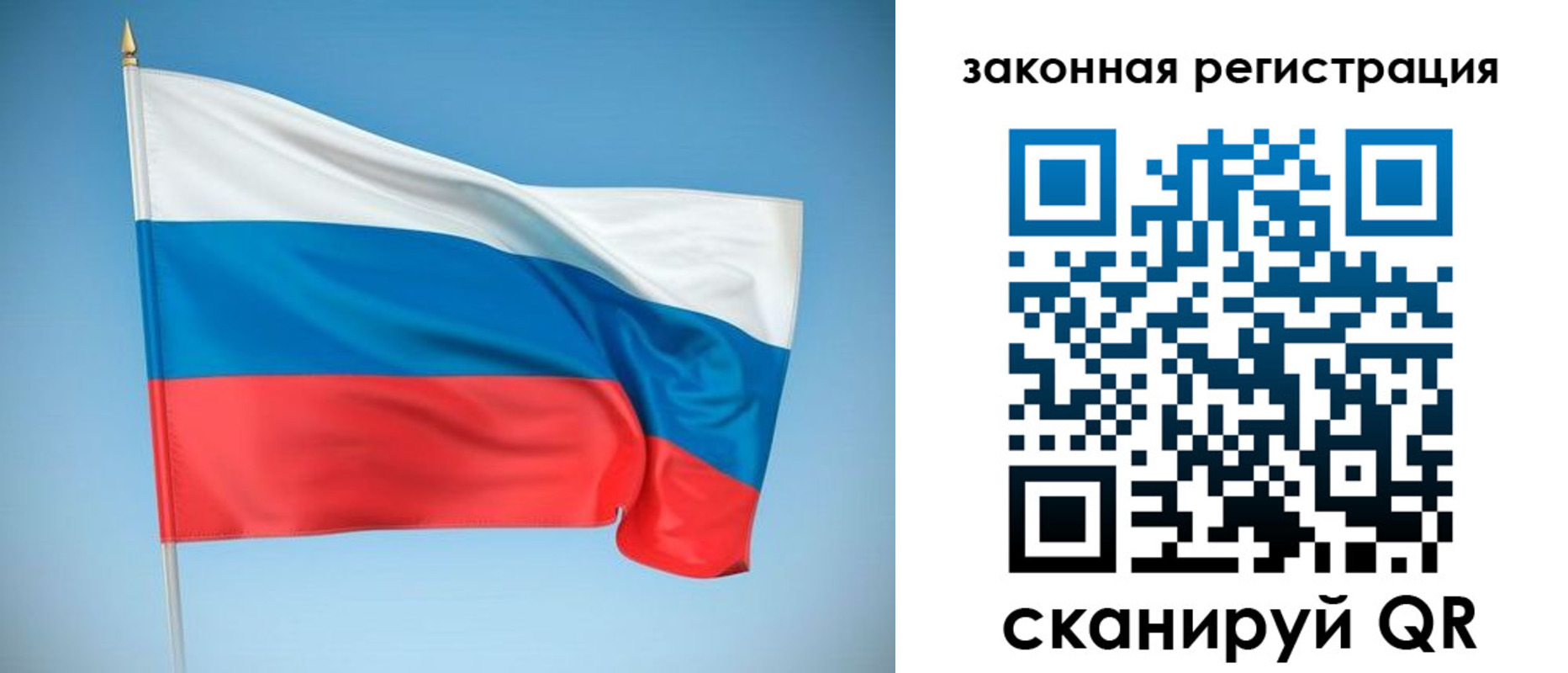 прописка законно в Тольятти