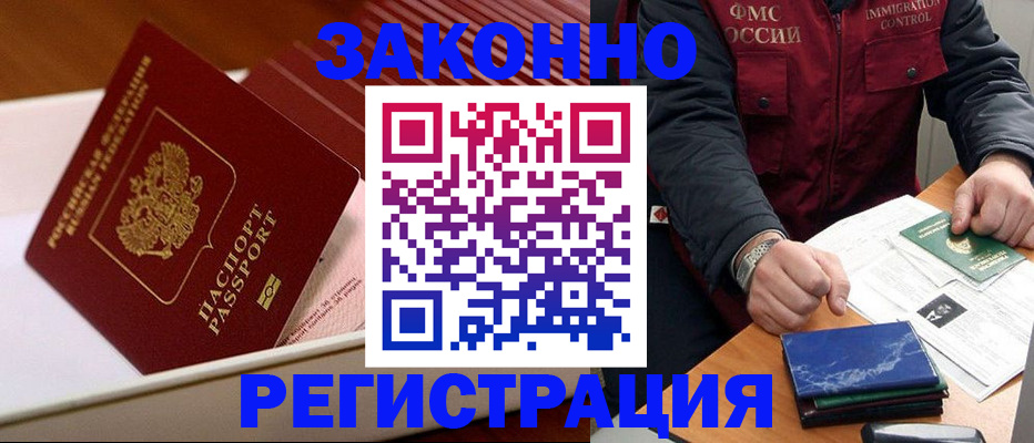 временная регистрация для всех в Тольятти