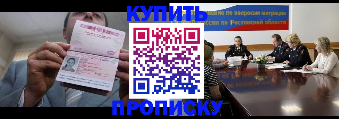 прописка ребенка в Тольятти