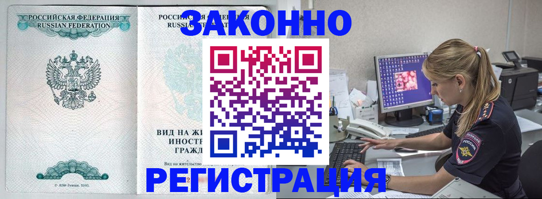 временная регистрация поиск в Тольятти