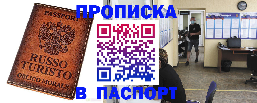 временная регистрация для школы в Тольятти